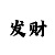 新疆彩票时时彩四星走势图